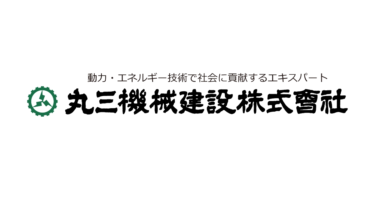 白老町より企業版ふるさと納税に対する感謝状を贈呈されました